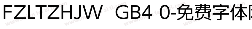 FZLTZHJW  GB4 0字体转换